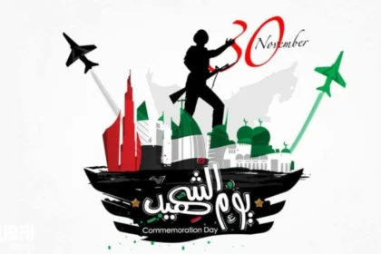 Commemoration Day in UAE | Commemoration Day UAE 2024